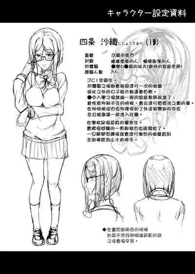 [Chronicle (Fukunaga Yukito)] JC DeliHeal [Chinese]