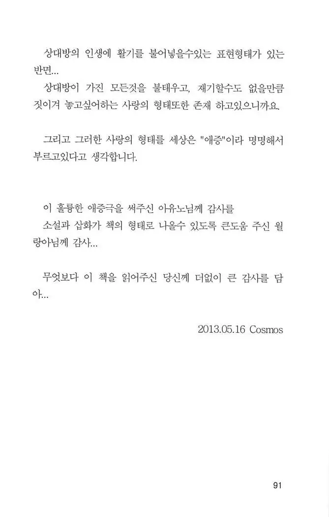 기교의 장, 굴복