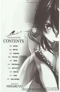 [Niimaru Yuu] Aoi Saezuri [Chinese]