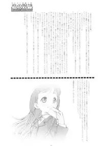 [INFINITY-FORCE] Shuukan Oniichan ga Miteru