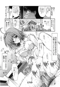 [Kino Hitoshi] Fujun Isei Kouyuu