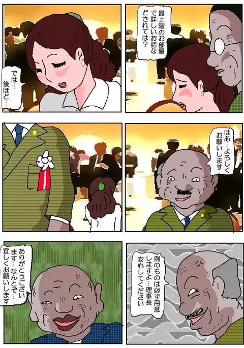 Ojuken Mama 3 - Anguished Anal Reception