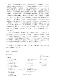 (C68) [D'Erlanger (Yamazaki Show)] ICHIGO ∞% -2 SECOND RELATION (Ichigo 100%)