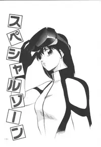 [Kazusa Shima] Pop'n Serial