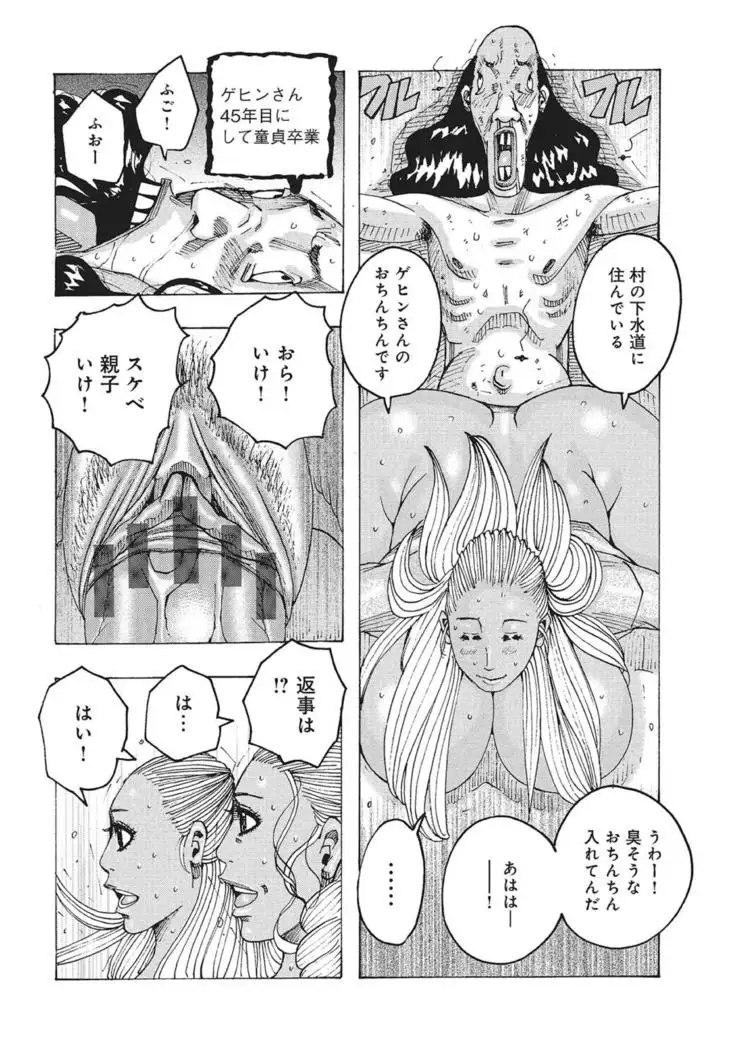 WEB Han Comic Geki Yaba! Vol.83