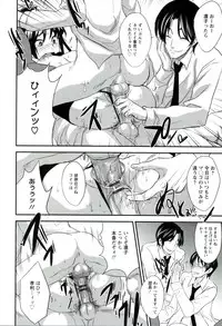 [Kobayashi Youkoh] Utihame!