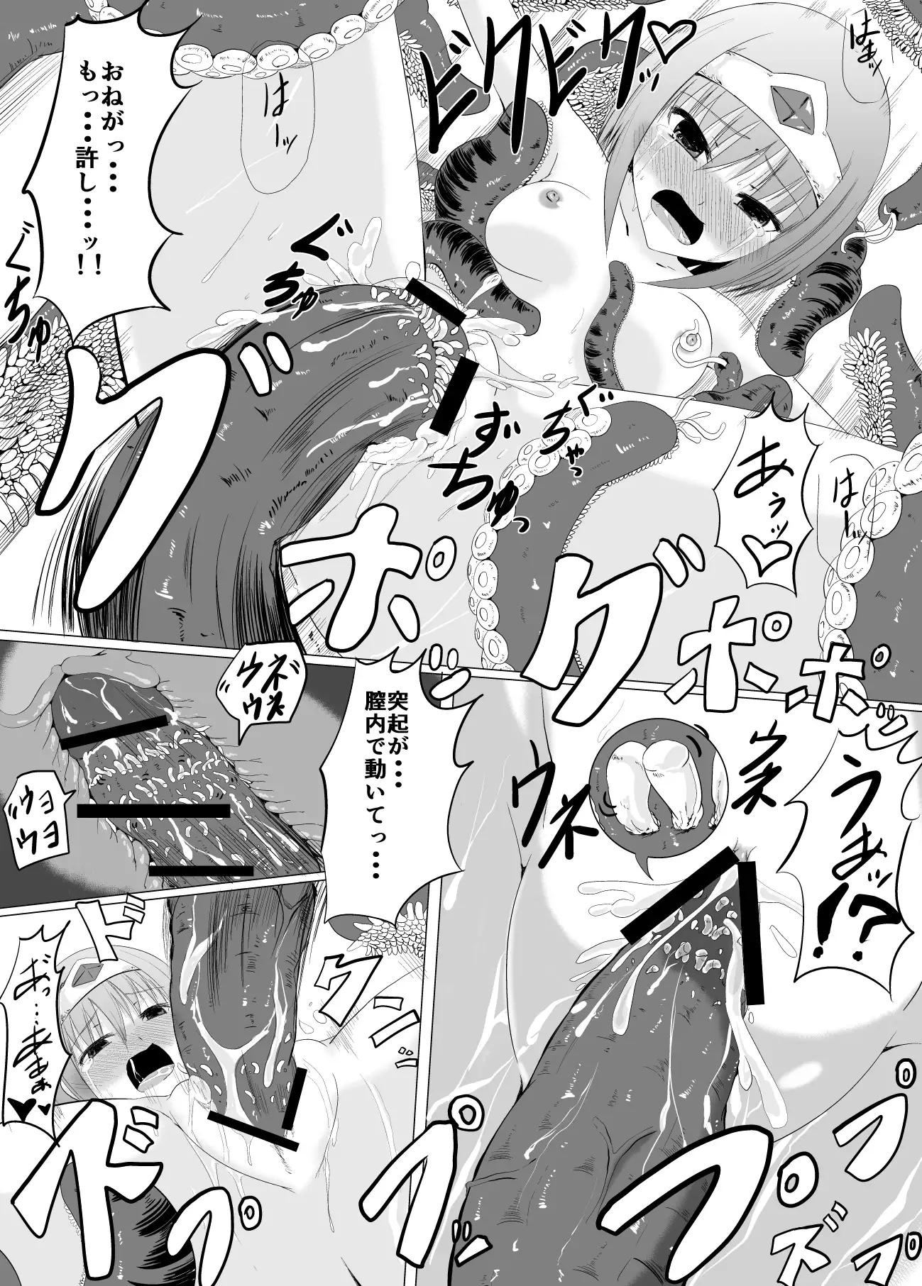 Kakedashi Yuusha VS Shokushu Majin