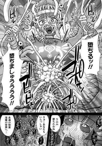 Mashoku Tenshi Haruka