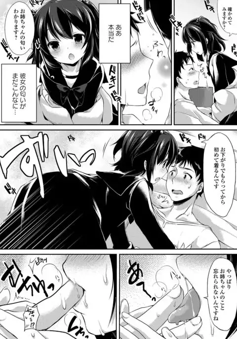 Sailor Mofuku no Shoujo