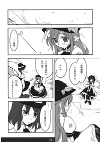 (C74) [Rengeza (Inui Nui)] Skyscraper (Touhou Project)