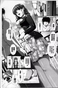 [Kusunoki Rin] Yuuwaku Pit In [Chinese]