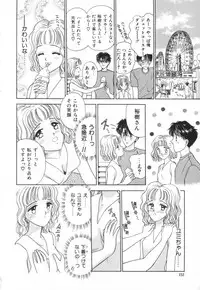 [AYUMI] Bukiyou na Kemonotachi