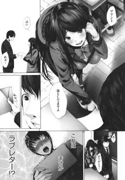 [Fumihiko] Otaku ni Yasashii Gal toka, Kyonyuu no Osananajimi toka.