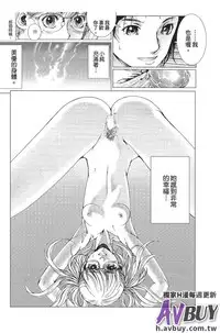 [Ichitomo Kazutomo] Bishoujo Idol o Muke | 扒開美少女偶像! [Chinese]