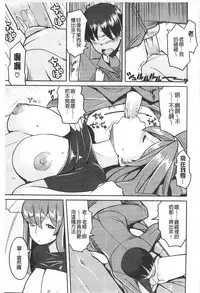 [Ryuta] Chichi Nikurin | 乳池肉林 [Chinese]