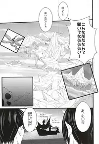 (SPARK10) [Blue Spirits (Mizushima Toshihiko)] DIVE! (Hoozuki no Reitetsu)