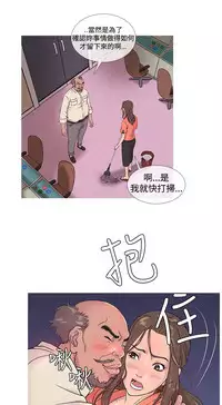 [洋蔥&Shampoo] Heaven Ch.1~10 [Chinese]中文