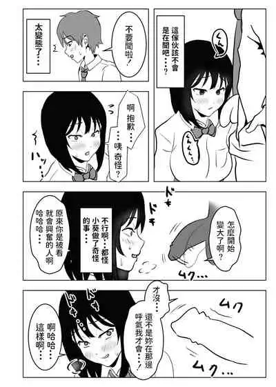 [Mochichimaru] Kyonyuu Osananajimi, Kuchidome wa Oppai de [Chinese]
