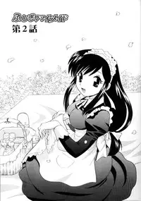 [Kotono Wakako] Kanzen Fukujuu Maid