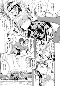 [Holiday Yasumi] Watashi-tachi no Seiai Hakusho [Digital]