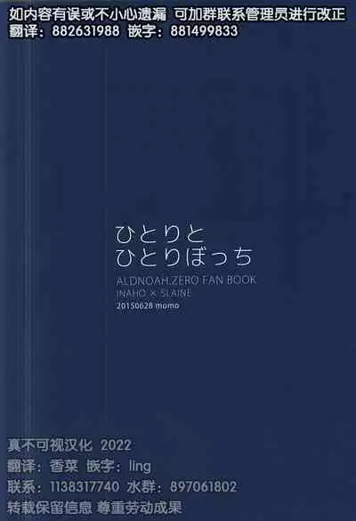 Hitori to Hitoribocchi