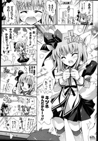 COMIC Potpourri Club 2007-08