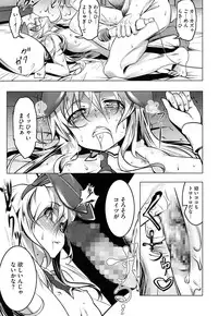 [Tanabe Kyou] Yaritai Sakari