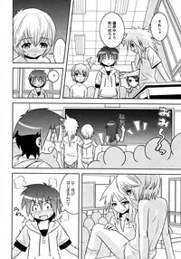 Karyou Gakuen Shotoubu Vol.7