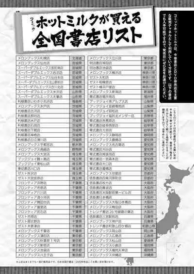 COMIC HOTMILK 2024-09