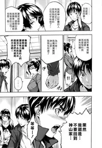 [tosh] ハーレムタイム [無修正][沒蛋蛋漢化&junykyon修圖][單行本]