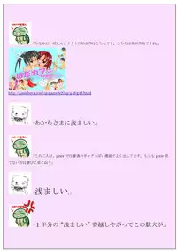 [Kamebeya (Kame)] Supponpon Settai