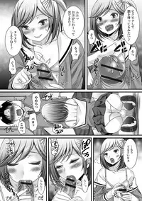 [Palco Nagashima] Fuwatoro Otokonoko! [Digital]