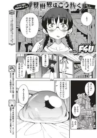 COMIC Kairakuten 2018-01 [Digital]