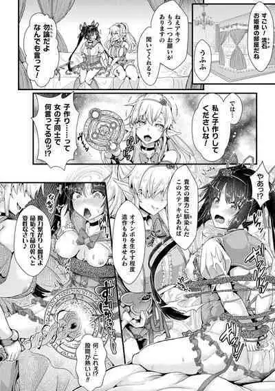 Daraku Seiai Akuochi In Story