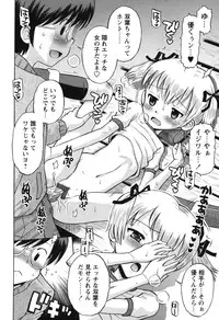 [Tamachi Yuki] SOS! Sukebe na Osananajimi ga Shinobikondekimashita.