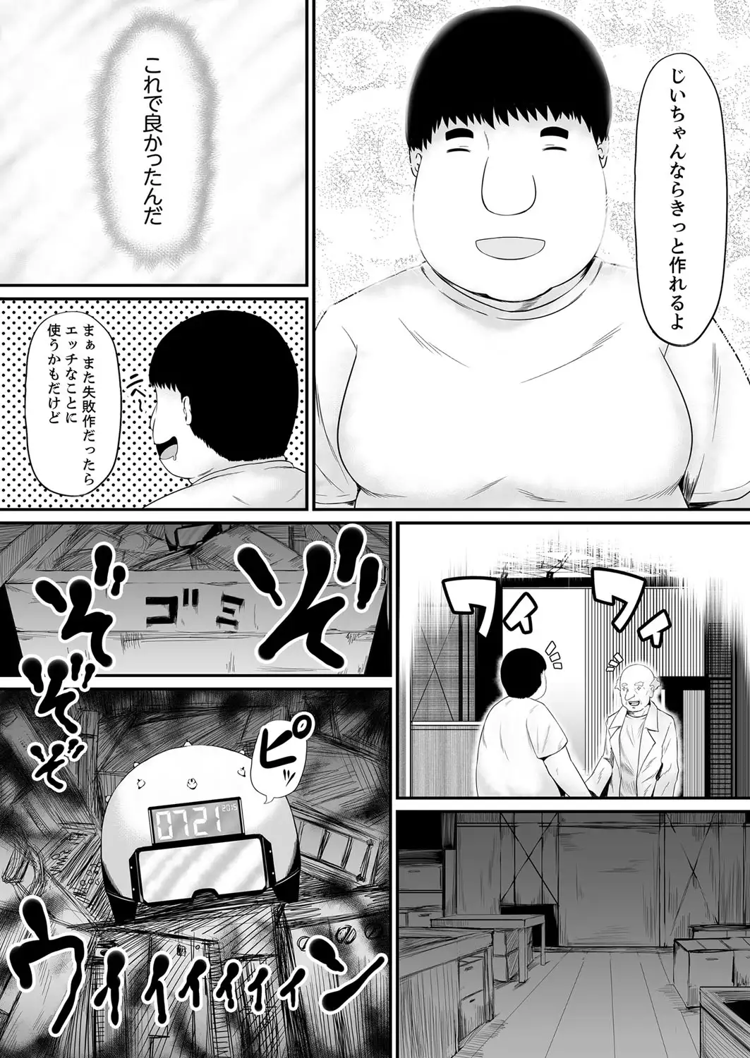 Ecchi na Hatsumei de... Mechakucha Sex Shitemita! 6