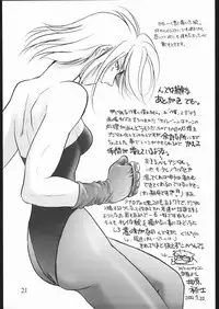 [Inokashira Kenkyuusho] Zakkichou 2004 Natsu