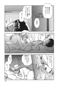 [Yamano Kitsune] Inyoku No Hakui