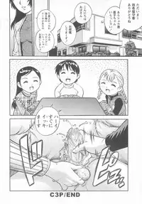 [Yanagawa Rio] GoGo! Girls