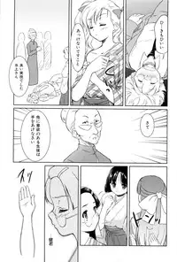 [Tohgarashi Hideyu] Nanairo Tougarashi