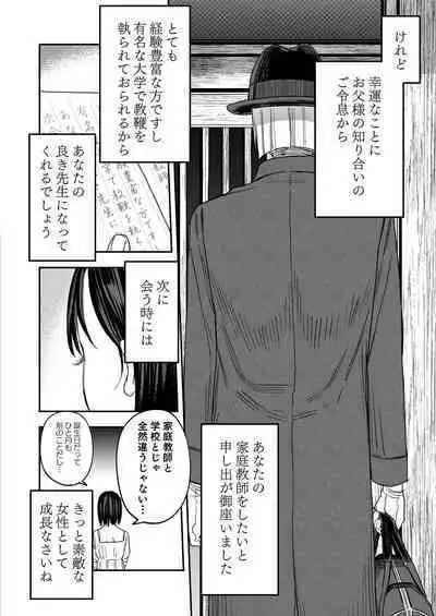 Hachiroku Sou - Ieori to Hana Katajikena no Yome