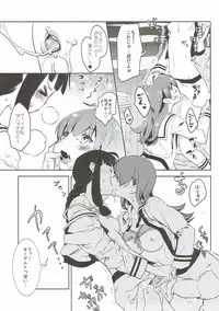 (C88) [Yuzucha (Yuzuki Yuno)] S (Kantai Collection -KanColle-)