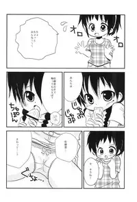 [Tamaya (Tamasuke)] Satou no xxx ga Suki de Shouganai-tai (Mitsudomoe)