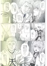 (C69) [Kusari (Aoi Mikku)] Dorei Kishi I (Fate/stay night)