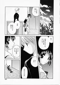 [Kouno Yukiyo] Tenshi no Kajitsu