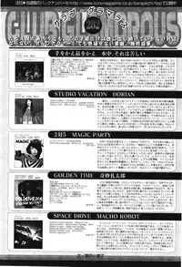 Manga Bangaichi 2011-12