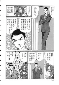 [Inui Haruka] Uruonna 2