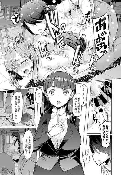 [EBA] NORYOKU-GAKUEN GEKOKUJO Ch. 1-8 [Digital]