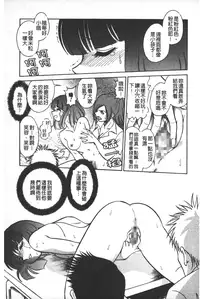 [Keno Yantarou] Rinkan Rensa -Ryoujoku Yuugi- [Chinese]