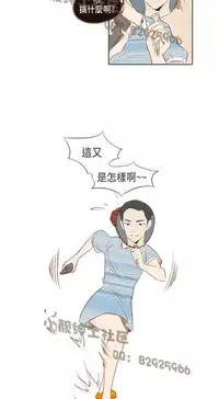 恶女来了请小心 [中国翻訳]